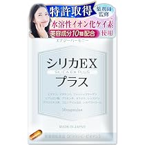 Amazon.co.jp: 【特許取得 ケイ素 使用】 シリカEXプラス サプリ